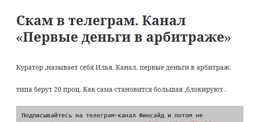 Первые деньги в арбитраже