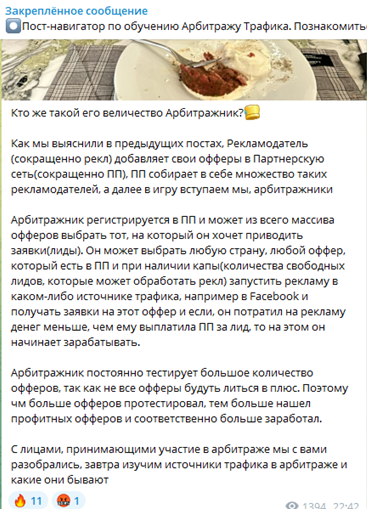 Первые деньги в арбитраже