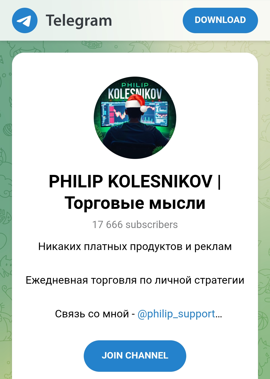 philip kolesnikov отзывы