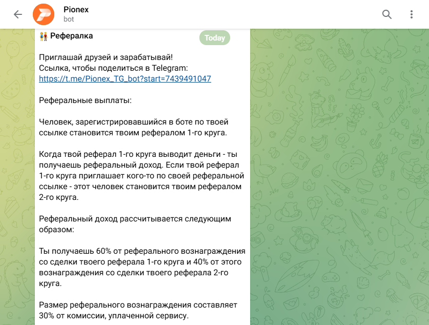 pionex bot телеграмм