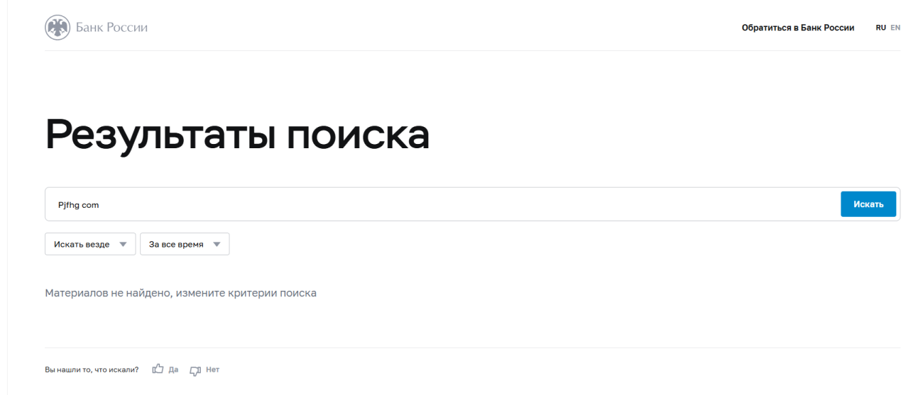 pjfhg com что это