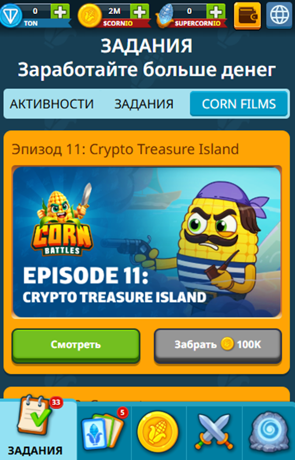 play corn battles отзывы