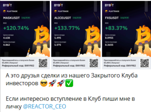 play trade обман