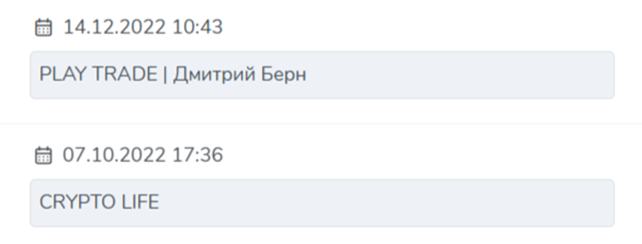 play trade обман