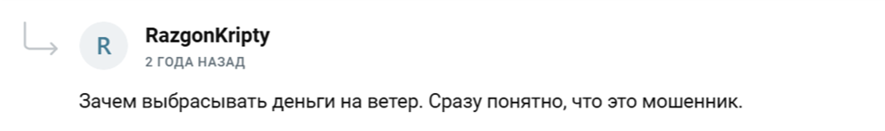 playtrade скам или нет