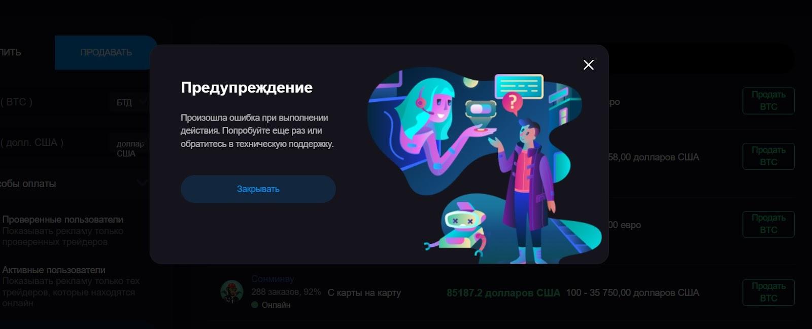 плэй буст
