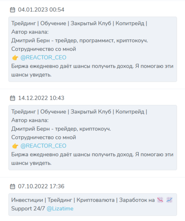 плей трейд разоблачение