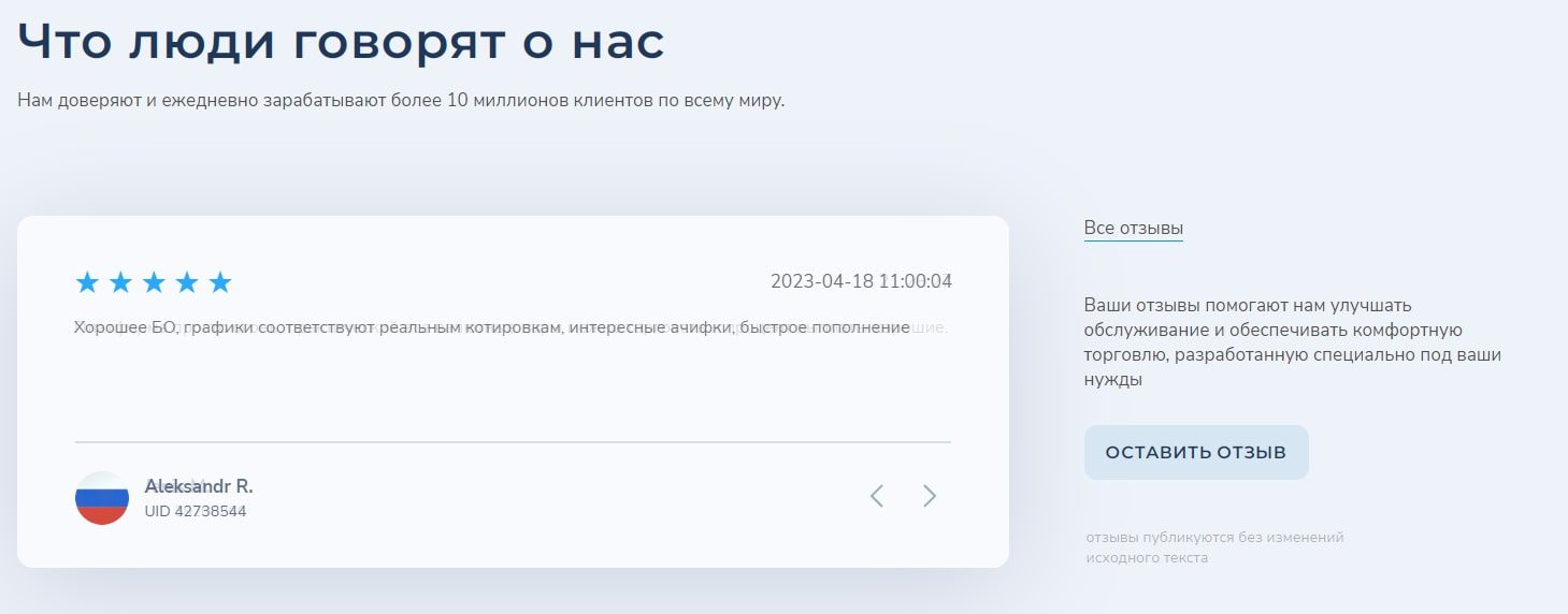PO Trade Broker отзывы