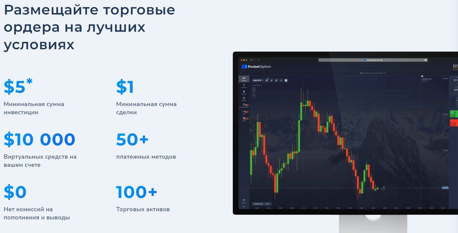 PO Trade Broker сайт