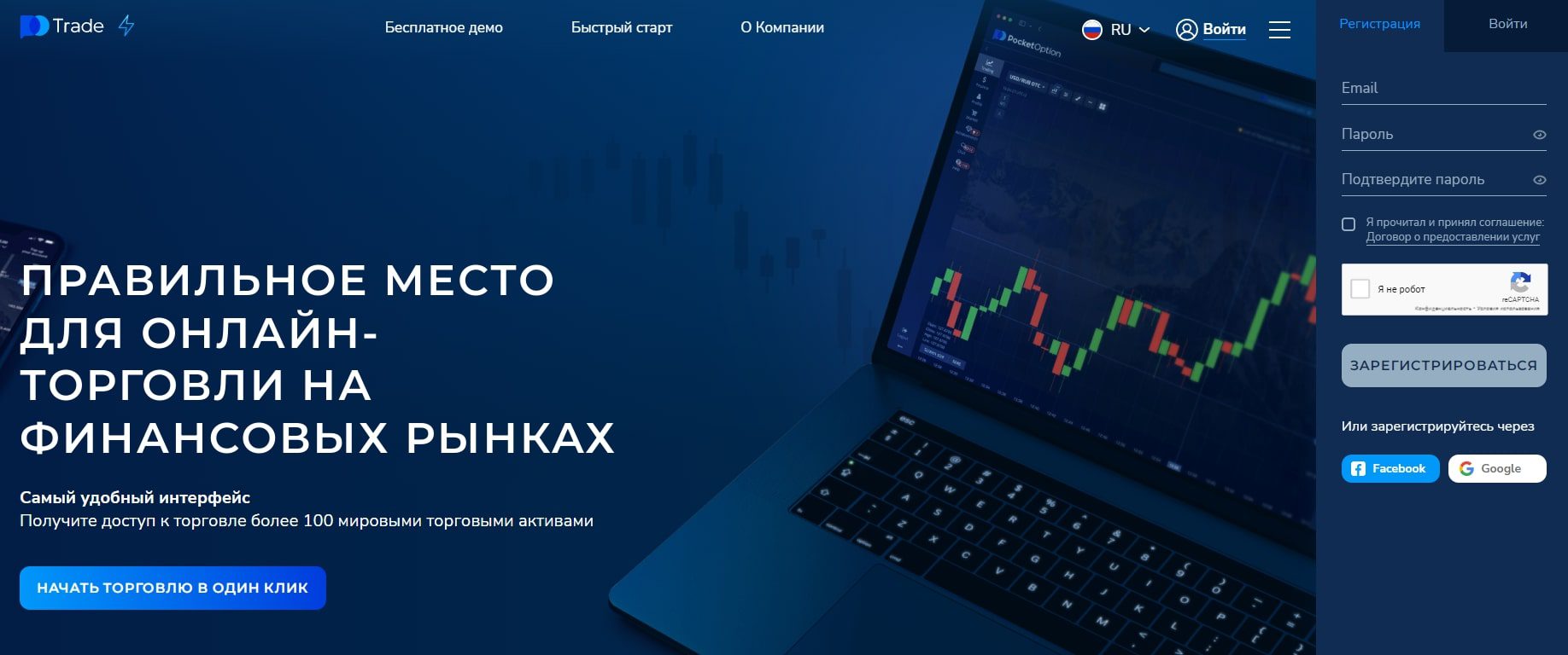 PO Trade Broker сайт