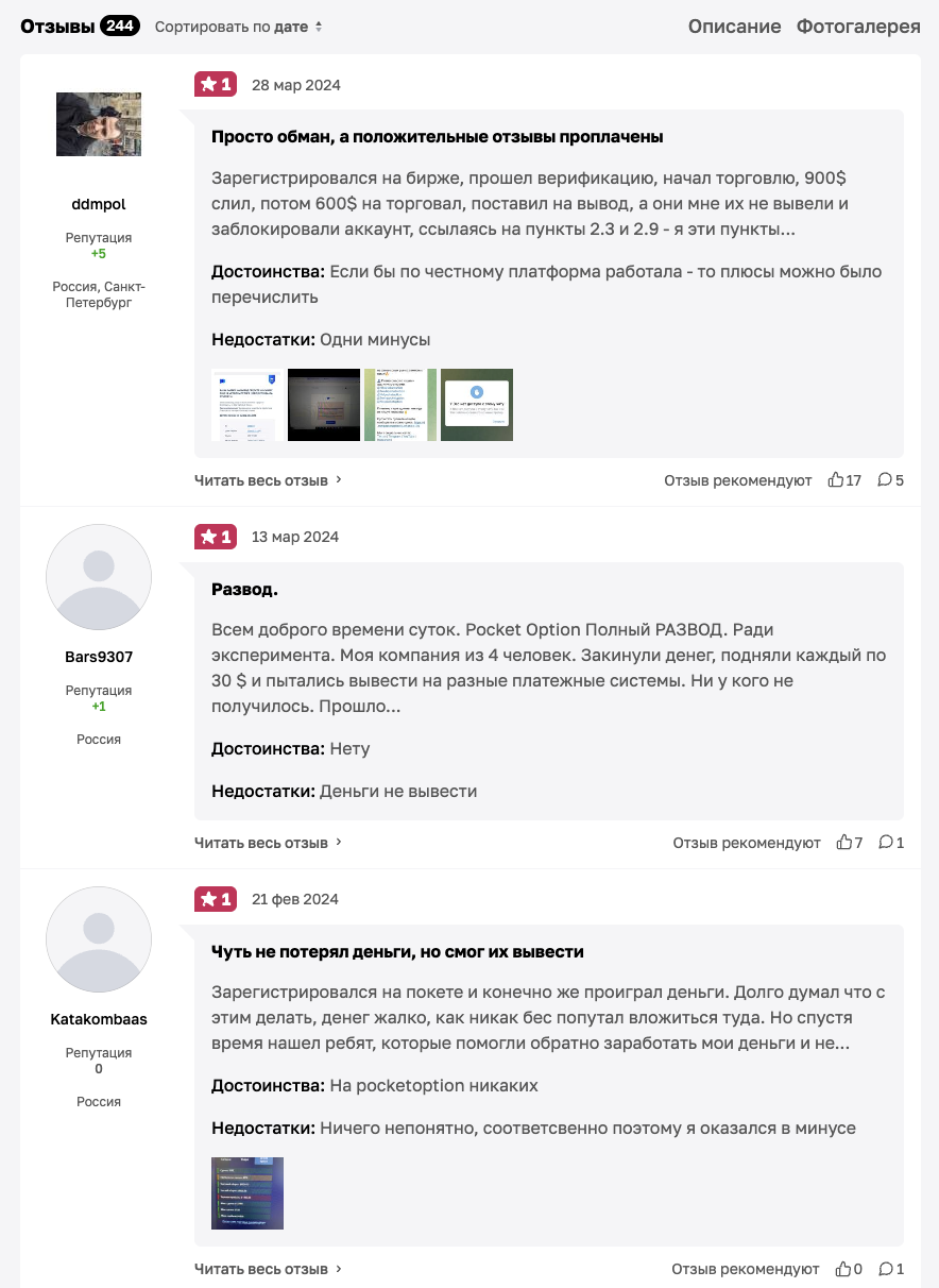 pocket option robot телеграм