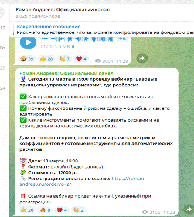 Поддержка РА