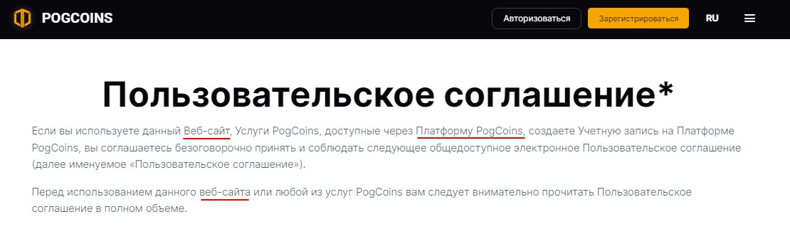 pogcoins