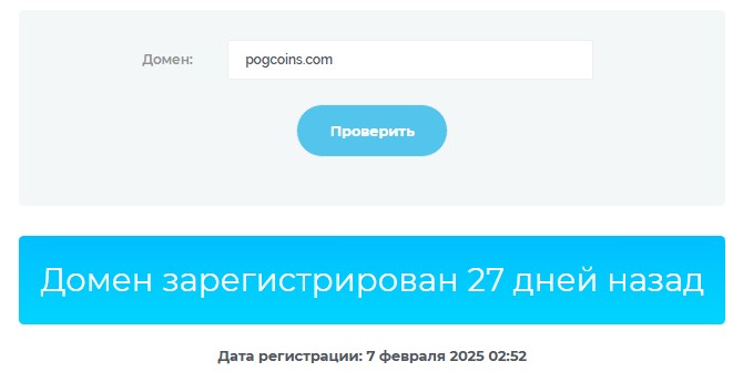 pogcoins отзывы