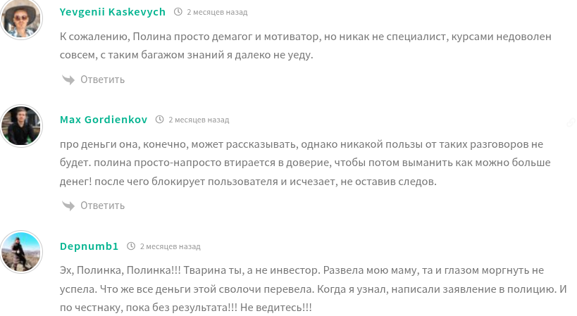 polina prodengi криптовалюта