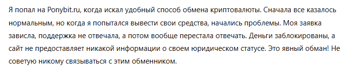Ponybitru