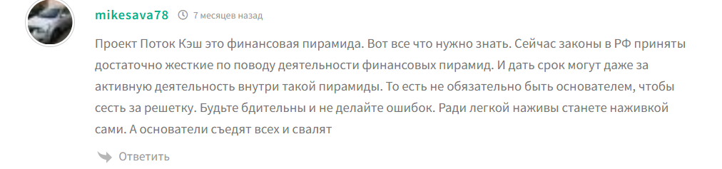 поток кэш лохотрон телеграмм