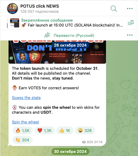 potus click bot telegram