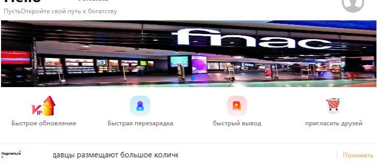 Проект Fnac