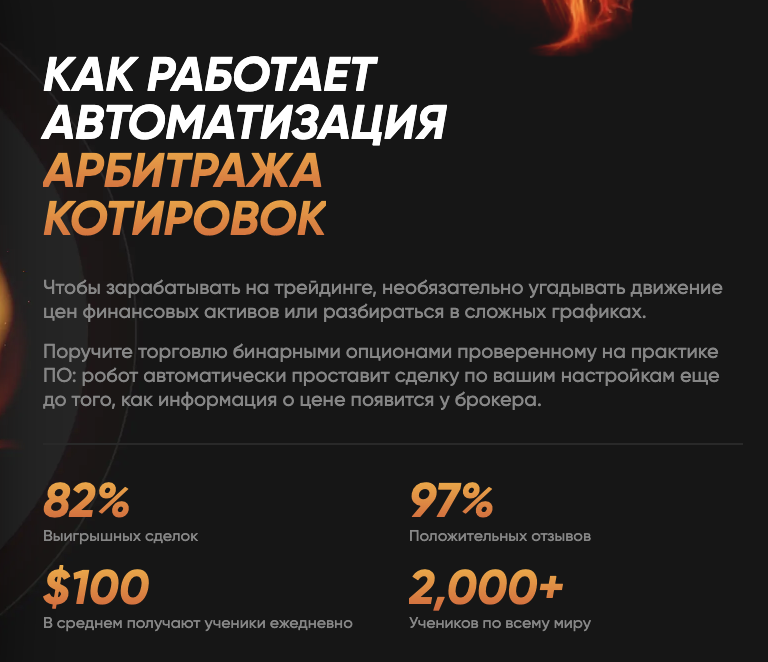 prometey capital отзывы