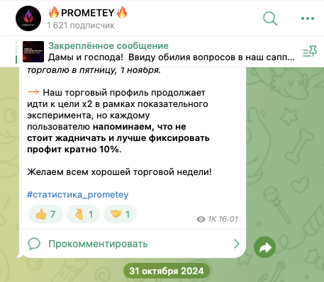 PROMETEY ВРЕМЕНОЙ АРБИТРАЖ БИНАРНЫЕ ОПЦИОНЫ