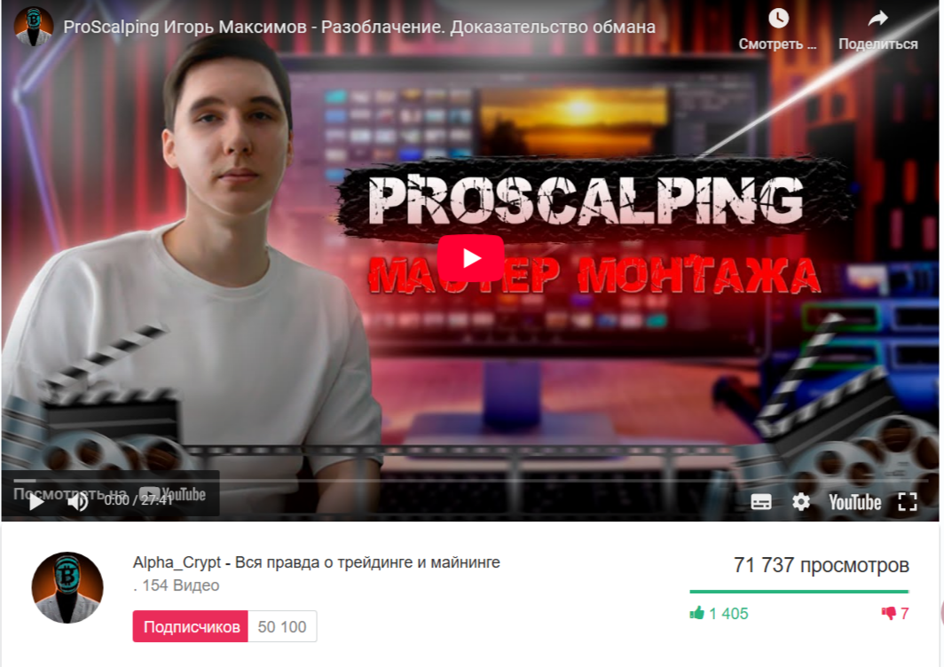 proscalping 2720