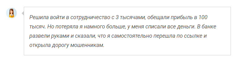 проводин дмитрий николаевич мошенник