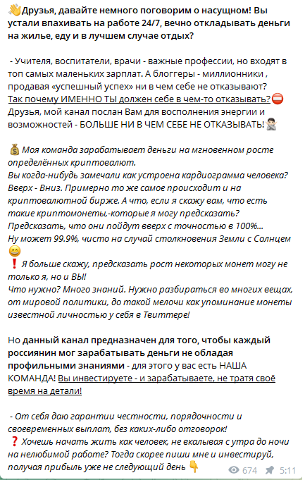проводин дмитрий заработок крипта