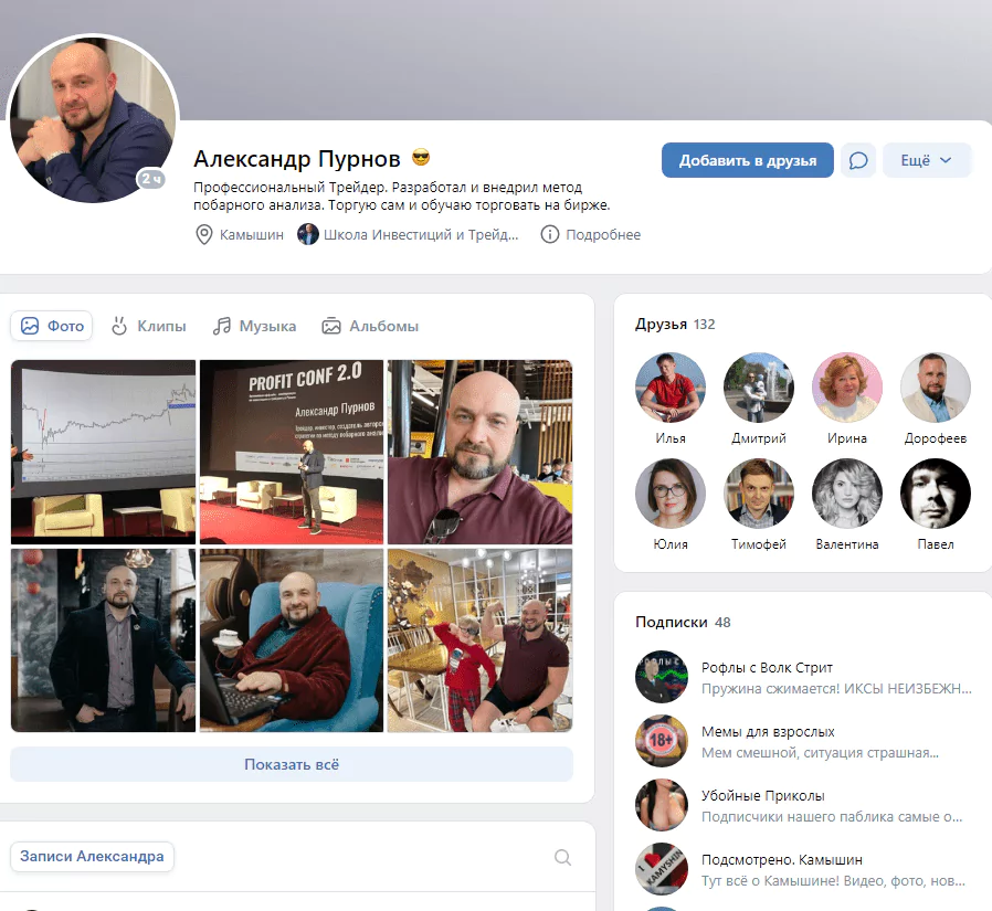 пурнов курсы