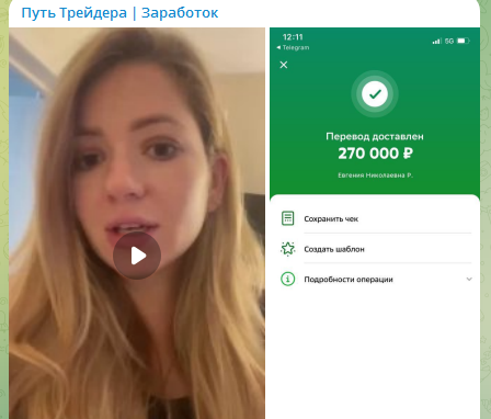 путь трейдера заработок телеграмм