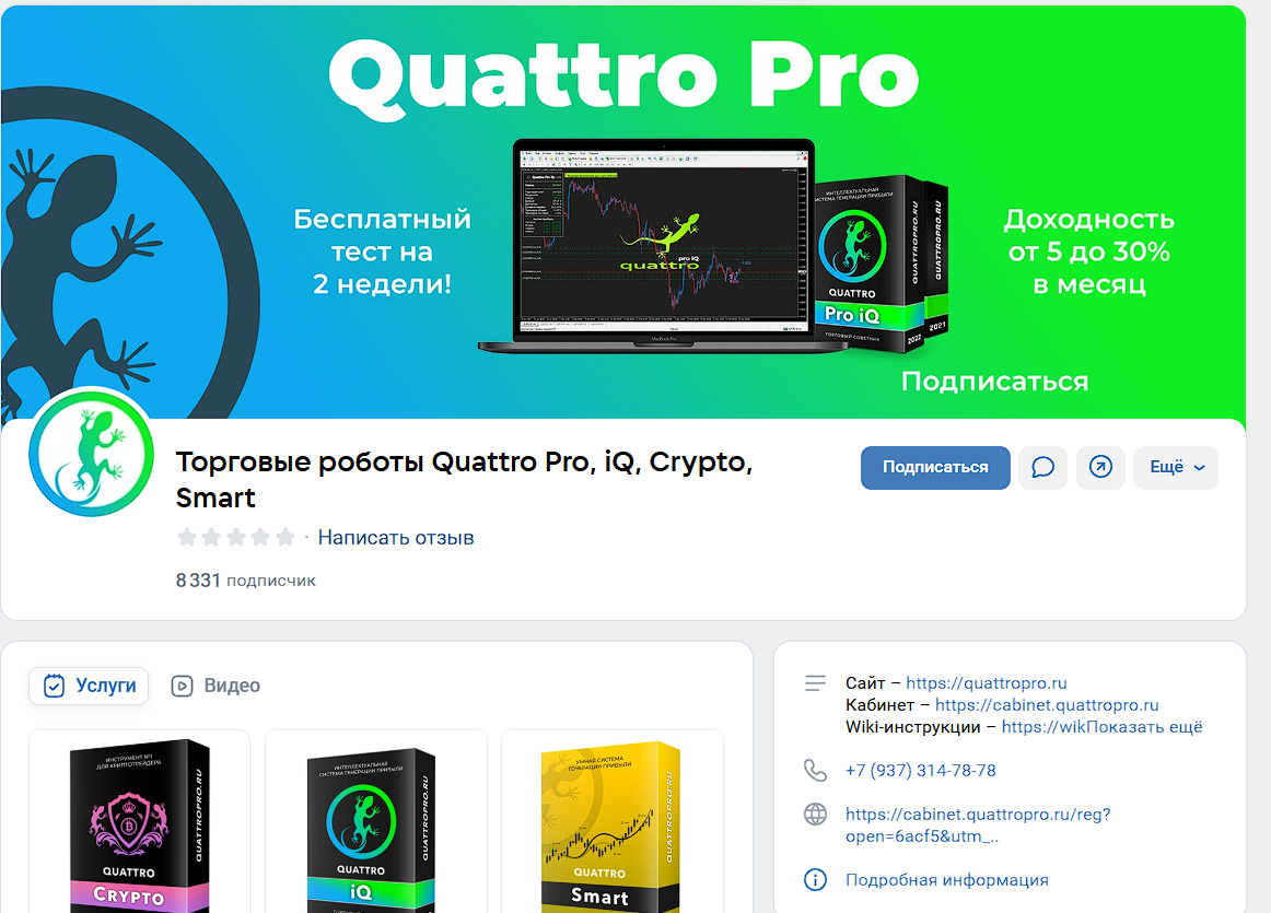 quattro crypto отзывы
