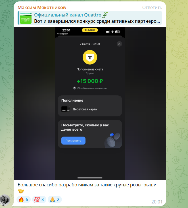 quattro pro робот