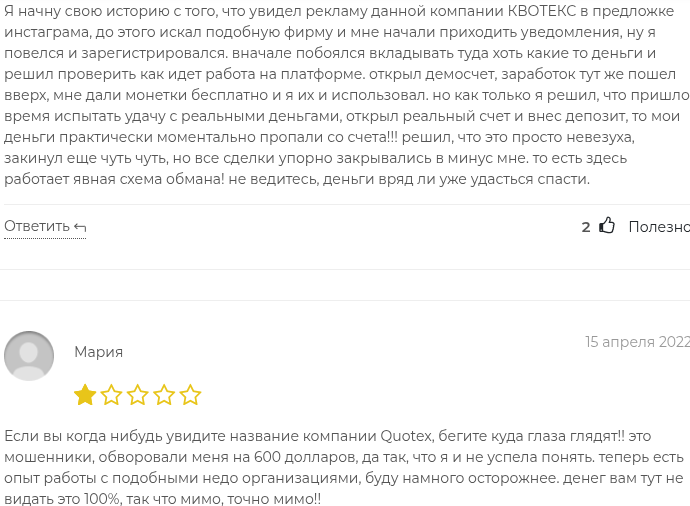 quotex trade