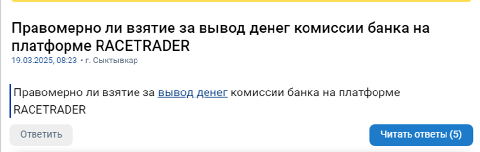 race trader отзывы биржа