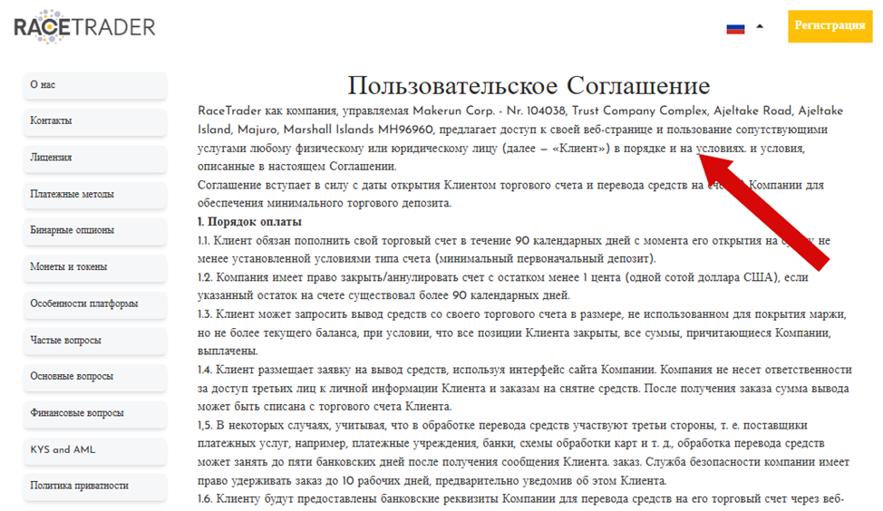 race trader отзывы биржа