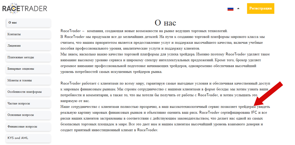racetrader net отзывы скам