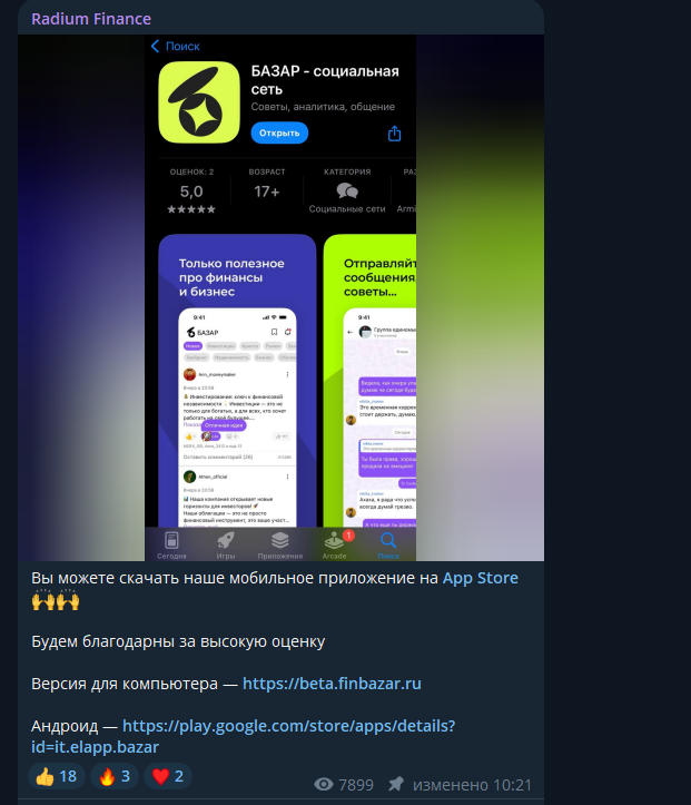 radium finace bot
