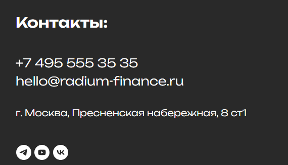 radiumfinance ru
