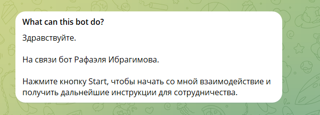 рафаэль ибрагимов трейдер отзывы