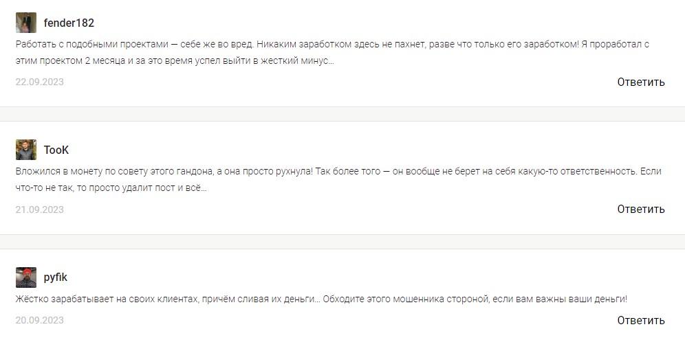 рафаэль манвелян слезы сатоши