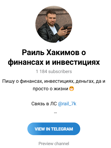 раиль хакимов