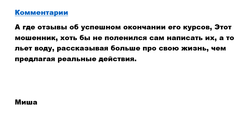 Раиль Хакимов финансовый советник