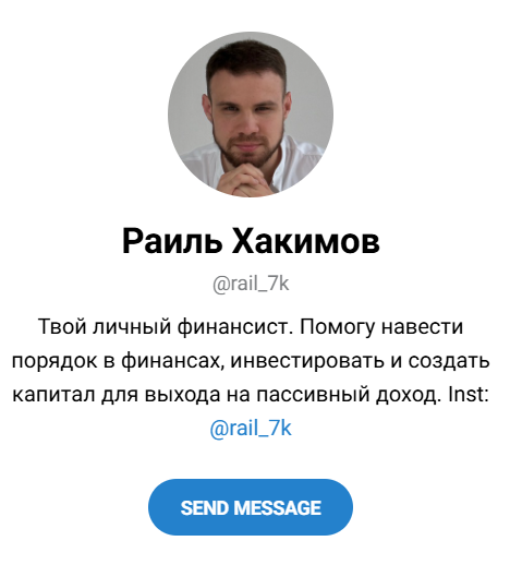 Раиль Хакимов о финансах и инвестициях