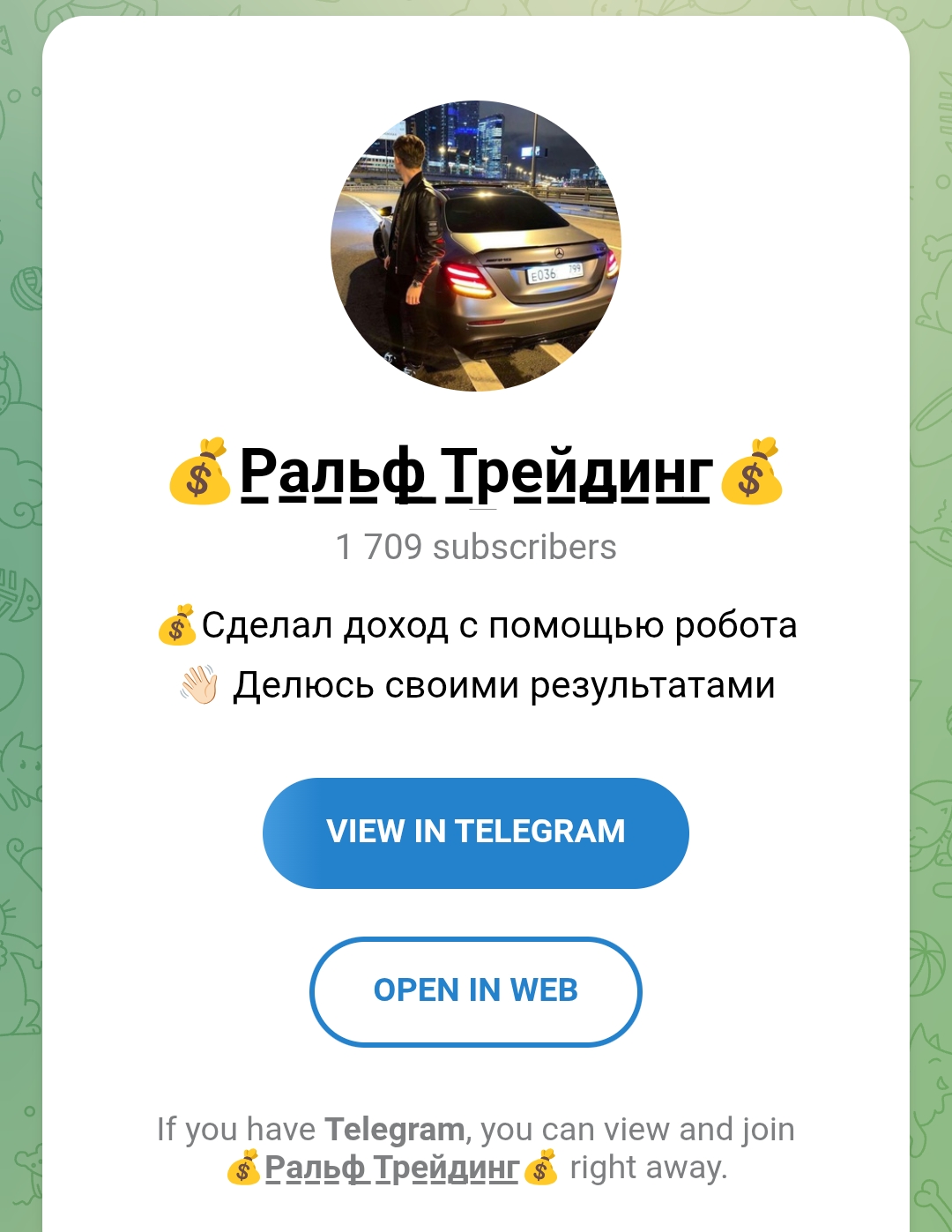 ральф трейдинг отзывы