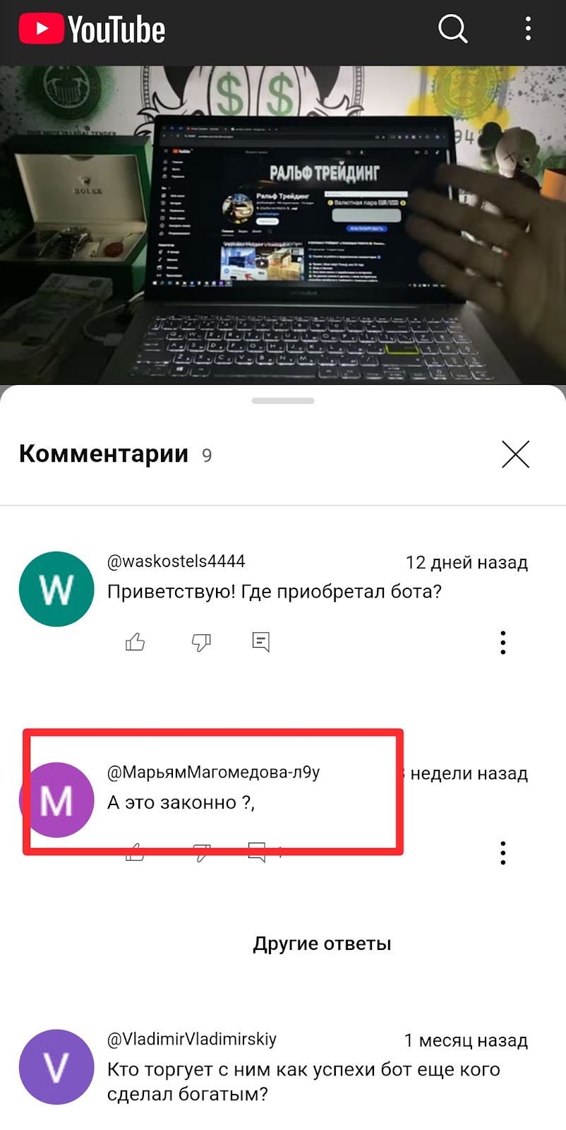 ральф трейдинг телеграм канал
