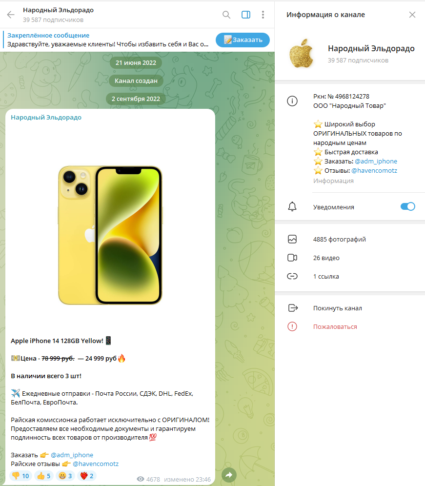 райская комиссионка отзывы