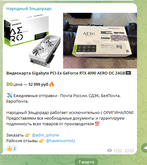 райская комиссионка телеграм мошенники