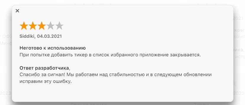 Рбк инвестиции отзывы