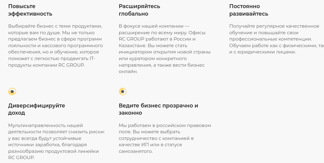rc group что это такое простыми словами