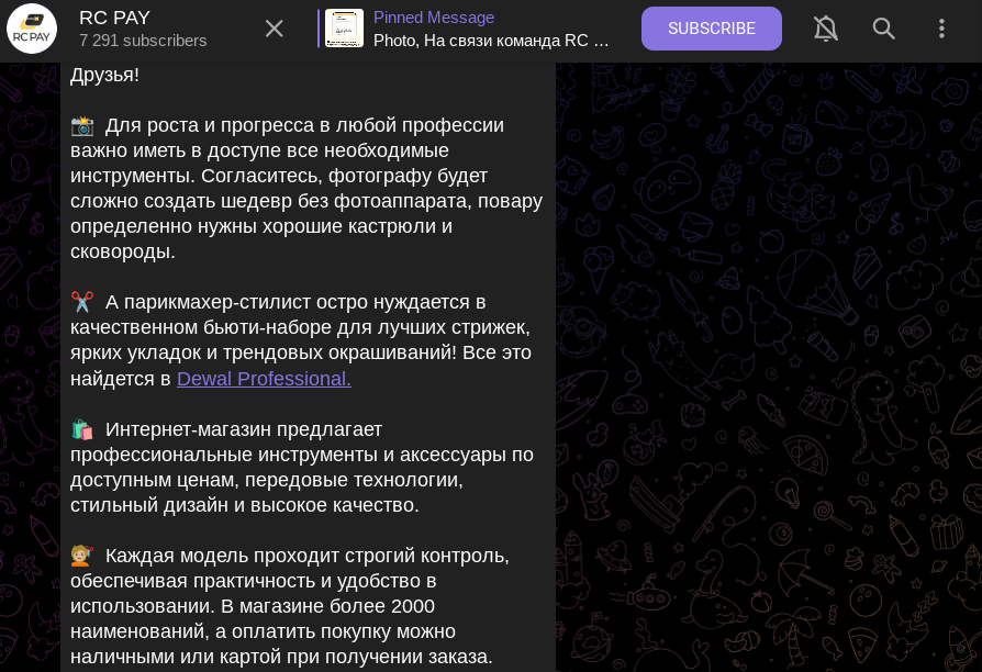 rc group что это за компания